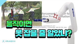 너 딱 대 EyeonHand Reinforcement Learner for Dynamic Grasping with Active Pose Estimation IROS 2023 [upl. by Flower815]