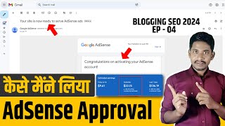 How to Get AdSense Approval in 2024  Blog Adsense Approval Kaise Kare  Adsense Approval Blogger [upl. by Opalina]