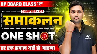 Class 12 Math Chapter 7 One Shot  12th Maths समाकलन Revision  UP Board Exam 2025 [upl. by Rodrique]