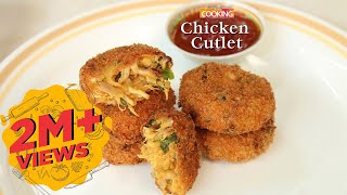 Chicken Cutlet l How To Make Chicken Cutlet l Chicken Recipes  Snacks Recipes  Home Cooking Show [upl. by Blunk69]