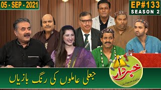 Khabardar with Aftab Iqbal  05 September 2021  Episode 133  GWAI [upl. by Arvie]