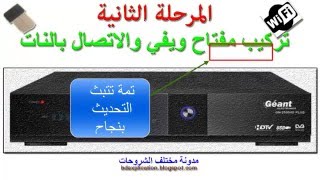 2500 hd plus تفعيل سيرفر جيون [upl. by Andrien]