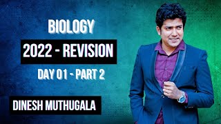 2022 AL Biology Revision  Day 01  Part 2  Dinesh Muthugala  දිනේෂ් මුතුගල  Full Lesson [upl. by Nwadahs]