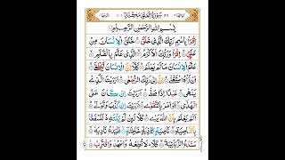 surah AlAlaq Iqra bismi rabbika surat beautiful quran recitation [upl. by Jacoby]