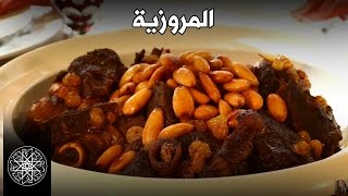 Choumicha  Mrouzia  شميشة  المروزية [upl. by Aslin]