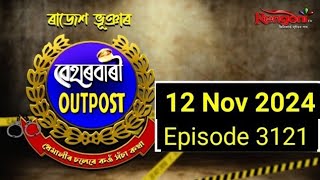 Beharbari Outpost Today Episode  Ep  3121 12 Nov 2024  Beharbari Outpost [upl. by Cally146]