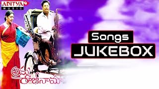 Amma Rajinama Telugu Movie Songs  Jukebox [upl. by Yelsek]