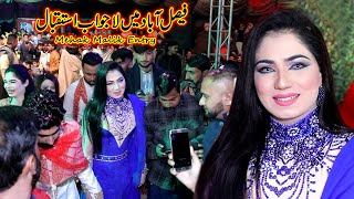 Mehak Malik New Show Entry 2021 FaisalAbad  Mehak Malik Dance 2021  Mehak Malik Song [upl. by Sivram]