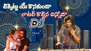 Ticket Ye Konakunda Lottery Kottina Sinnoda DJ Song Hd Roadshow Mix By Dj Chiru From Nellore [upl. by Kingsly]