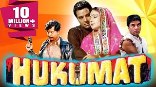 Hukumat 1987 Full Hindi Movie  Dharmendra Rati Agnihotri Shammi Kapoor [upl. by Mitchiner]