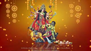 Narayani Stuti  நாராயணி ஸ்துதி durga navratri devi devimahatmyam uma narayani sivan amman [upl. by Halian]