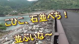 （鹿児島弁）おやじの珍道中シリーズ！金峰ダムを見学する＃鹿児島youtube商店街＃さつまの少年爺 [upl. by Uchish85]