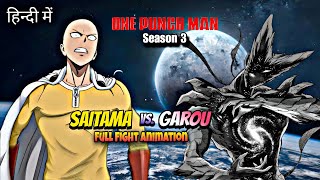 Saitama vs garou Full Fight Hindi Dubbed  One Punch Man season 3 ANIMATION Anime Hindi dubbed [upl. by Dick]