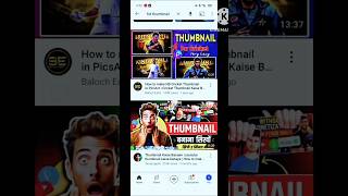 Thumbnail Kese Banayein  A Complete Guide how to make thumbnails como fazer shorttrendingviral [upl. by Uball]