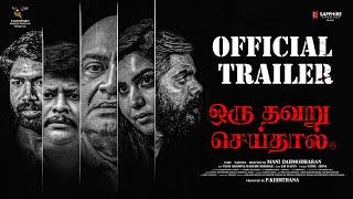 Oru Thavaru Seidhal  Trailer MS Bhaskar Rams Namo Narayanan Upasana rc [upl. by Aimac240]