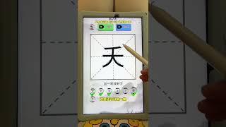 一起来拼字 文字大玩家 加一笔变新字 神奇的汉字 夏日必玩小游戏 [upl. by Nomael27]