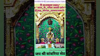 sawriyo he set mari radha ji sethani he [upl. by Wohlert]