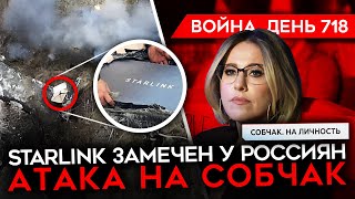 ВОЙНА ДЕНЬ 718 ПРОТЕСТЫ ЖЕН МОБИЛИЗОВАННЫХ В РОССИИ КИНУЛИ ГРАНАТУ В ЖИЛОЙ ДОМ АТАКА НА СОБЧАК [upl. by Bree]