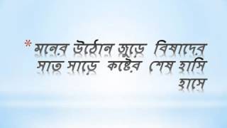 Habib feat Konika  Kobitay Bolechile【Lyrics】  nizam uddin01819095003 [upl. by Anitnamaid]