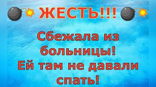 Деревенский дневник очень многодетной мамы \ ЖЕСТЬ Сбежала из больницы Не давали спать \ Обзор [upl. by Nomannic]