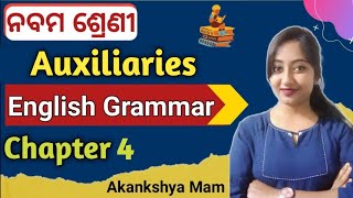 9th class english grammar chapter 4 auxiliaries  auxiliary verb question answer class 9 [upl. by Dalpe]