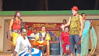 நீங்கள் வயிறு குலுங்க சிரிக்க 🤣 kurumbur rajeshwari nadaga mandram  Village koothu channel [upl. by Ydner]