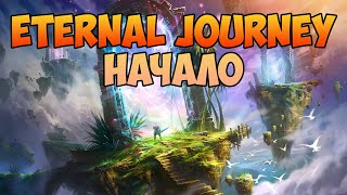 1 Eternal Journey Начало \ nncraftnet [upl. by Pik]