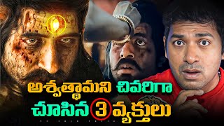 Ashwathama Last Seen Person Dangerous Words In Google Search  Telugu  VR Raja Facts [upl. by Candless202]