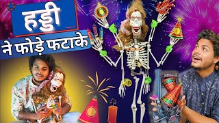 मरी☠️पत्नी🤱के साथ Diwali मनाया😍 comedy diwali [upl. by Iruam]