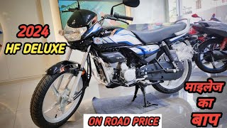 2024 Hero HF Deluxe On Road Price Mileage Top Speed Feature Review in Hindi Specification New Update [upl. by Fin]