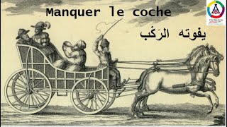 EXPRESSION 21 MANQUER LE COCHE [upl. by Ilahtan]