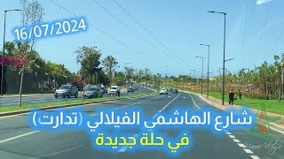 ✅شارع الهاشمي الفيلالي تدارت في حلة جديدة بالبيضاء [upl. by Zetneuq]