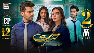 Hasrat Episode 12  14 May 2024 English Subtitles  ARY Digital Drama [upl. by Anirtak]