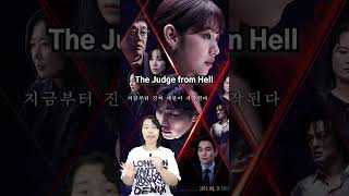 The Judge from Hell drama parkshinhye kimjaeyoung romance new kdrama dramas corea oppa [upl. by Hedi551]