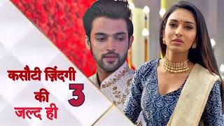 Kasauti Zindagi Ki Season 3 Coming Soon  Kzk3  Kasauti Zindagi Zindagi 3  Trending Tv [upl. by Eimrej]