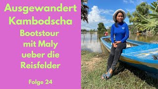 Ausgewandert Kambodscha Bootstour mit Maly ueber die Reisfelder [upl. by Kcid]