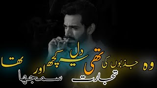 wo jazbon ki tijart thi  urdu poetry sad love poetry heart broken shayari [upl. by Ilhsa]