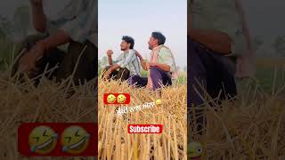 dharnat hamirgarh new video dharnat jhinjer  youtubeshorts funny comedy viralvideo shorts [upl. by Mavra]