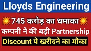 🤑🔥कंपनी ने की बड़ी Partnership🤩  Lloyds Engineering Works  Lloyds steel stock latest news [upl. by Thibaut]