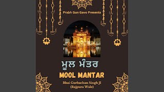 Mool Mantar Jaap [upl. by Amarillis692]