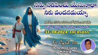 Divine Mercy Intercession Fr Cyril Doss SVD  Divine Word CentreMuthangi  31102024 [upl. by Aisirtap]