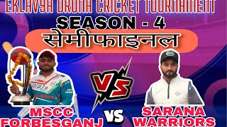 EKLAVYA DRONA CRICKET TOURNAMENT SEASON  4   1ST SEMI FINAL MSCC FORBESGANJ vs SARANA WARRIOR [upl. by Liagaba]