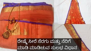 How to pleat saree pallu and center pleating and folding in kannadaಸೀರೆ ನೆರಿಗೆ ಮಾಡಿ ಮಾಡಿಚುವ ವಿಧಾನ [upl. by Nayr]