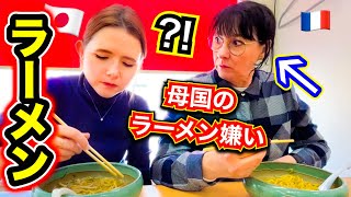 【食わず嫌い】フランス人母が初めて日本の味噌ラーメンを食べたらとんでもない事が2つ起きた [upl. by Ainej709]