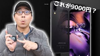 【衝撃の安さ】これで1万円以下？話題の9000円スマホを買って試してみた【UMIDIGI A3】 [upl. by Drusus]