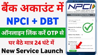 NPCI Link to Bank Account online  NPCI DBT link kaise kare  Aadhar NPCI link bank account online [upl. by Eenhpad308]