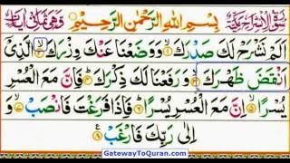 Learn Quran with Tajweed 094 Surah Inshirah  Juz amma for children [upl. by Hoover719]