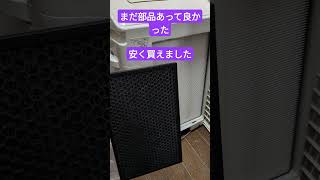 ２０１３年製の空気清浄機のフィルター交換しました20241001火空気清浄機フィルター交換 [upl. by Schell]