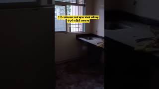 353 Mhada Vartaknagar Thane Sample flat [upl. by Cirde849]