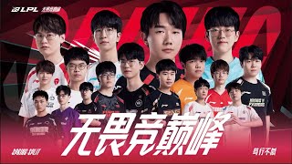 WEEK 8 DAY 7  LPL SPRING SPLIT 2024 [upl. by Odracir566]